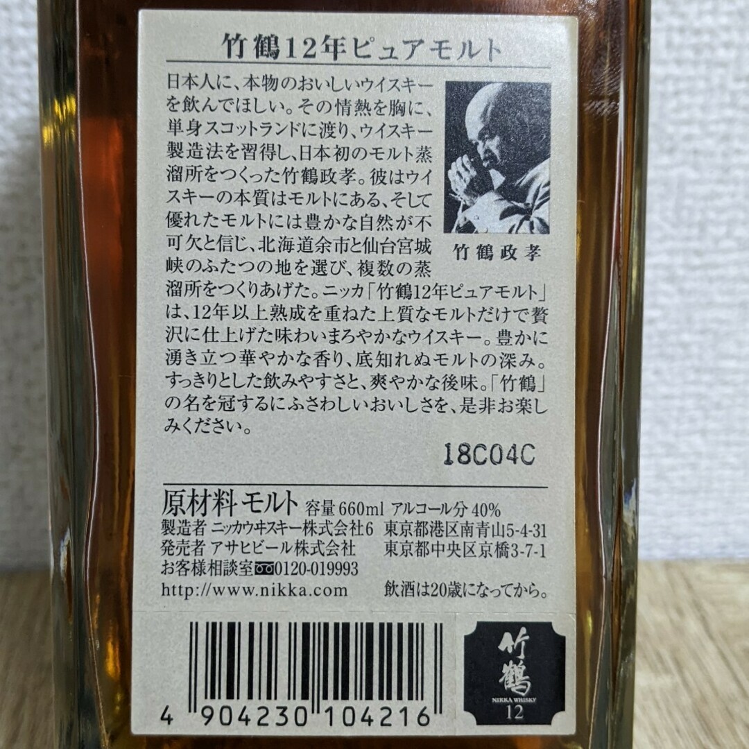 ニッカウヰスキー - ニッカ 竹鶴12年 ピュアモルト 660ml 40% 箱 ニッカウヰスキー - ニッカ 竹鶴12年 ピュアモルト 660ml 40% 箱