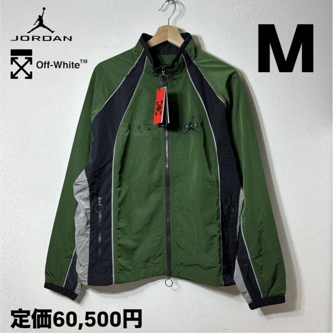 NIKE - 新品 NIKE JORDAN × Off White トラックジャケット Mの NIKE - 新品 NIKE JORDAN × Off White トラックジャケット Mの