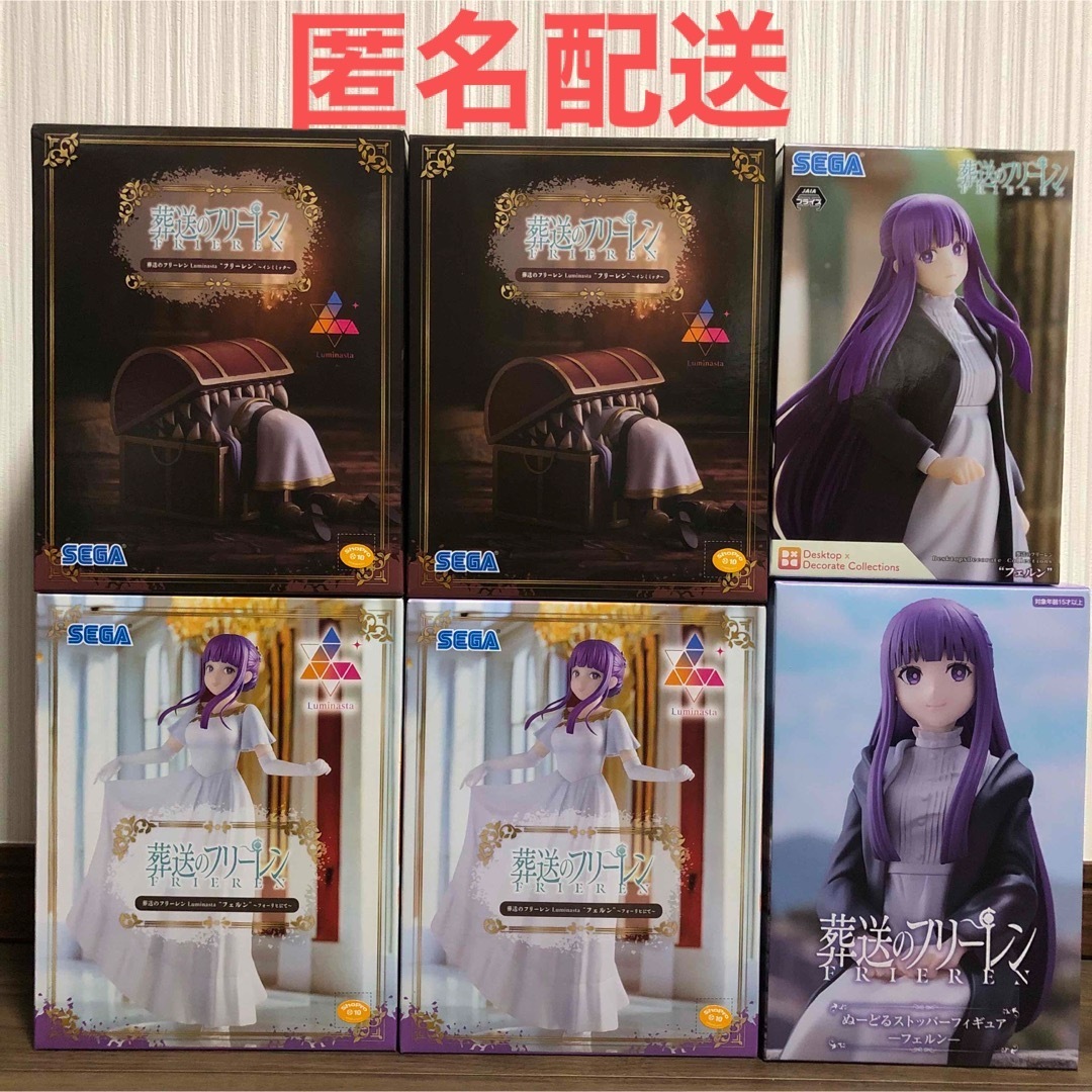 葬送のフリーレン　フィギュア　6体セット
