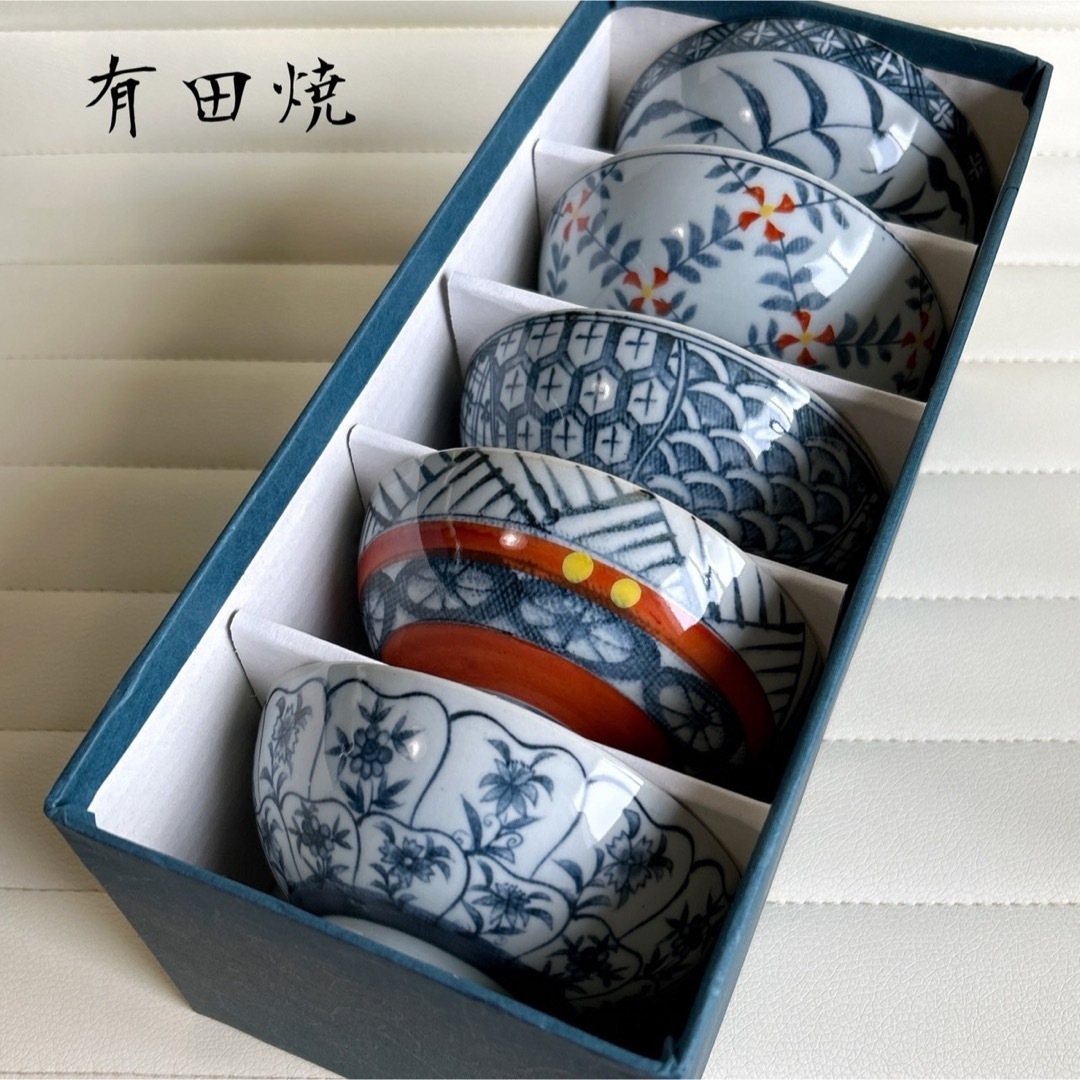 有田焼 - 有田焼 華窯 絵変わり 染付 赤絵 飯碗揃 5枚セット 有田焼 - 有田焼 華窯 絵変わり 染付 赤絵 飯碗揃 5枚セット