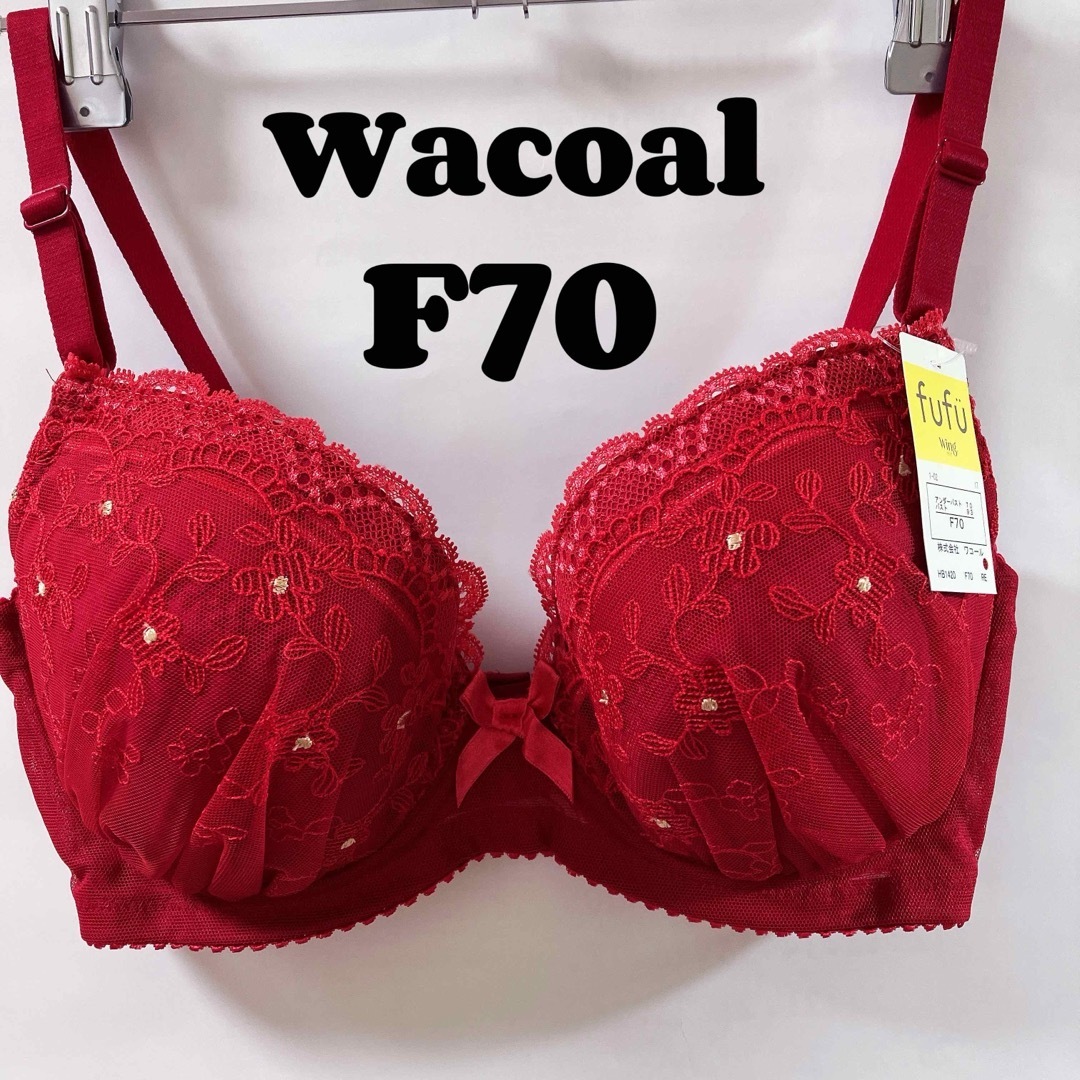 Wacoal - ワコール ブラジャー F70の通販 by Sato|ワコールなら Wacoal - ワコール ブラジャー F70の通販 by Sato|ワコールなら