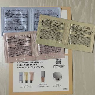 イプサ(IPSA)のイプサ　コントロールベイスe 化粧下地　サンプル(コントロールカラー)