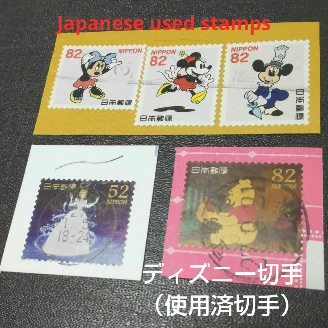 Disney - ディズニー切手 使用済切手 日本郵便の通販 by 伊正 Disney - ディズニー切手 使用済切手 日本郵便の通販 by 伊正