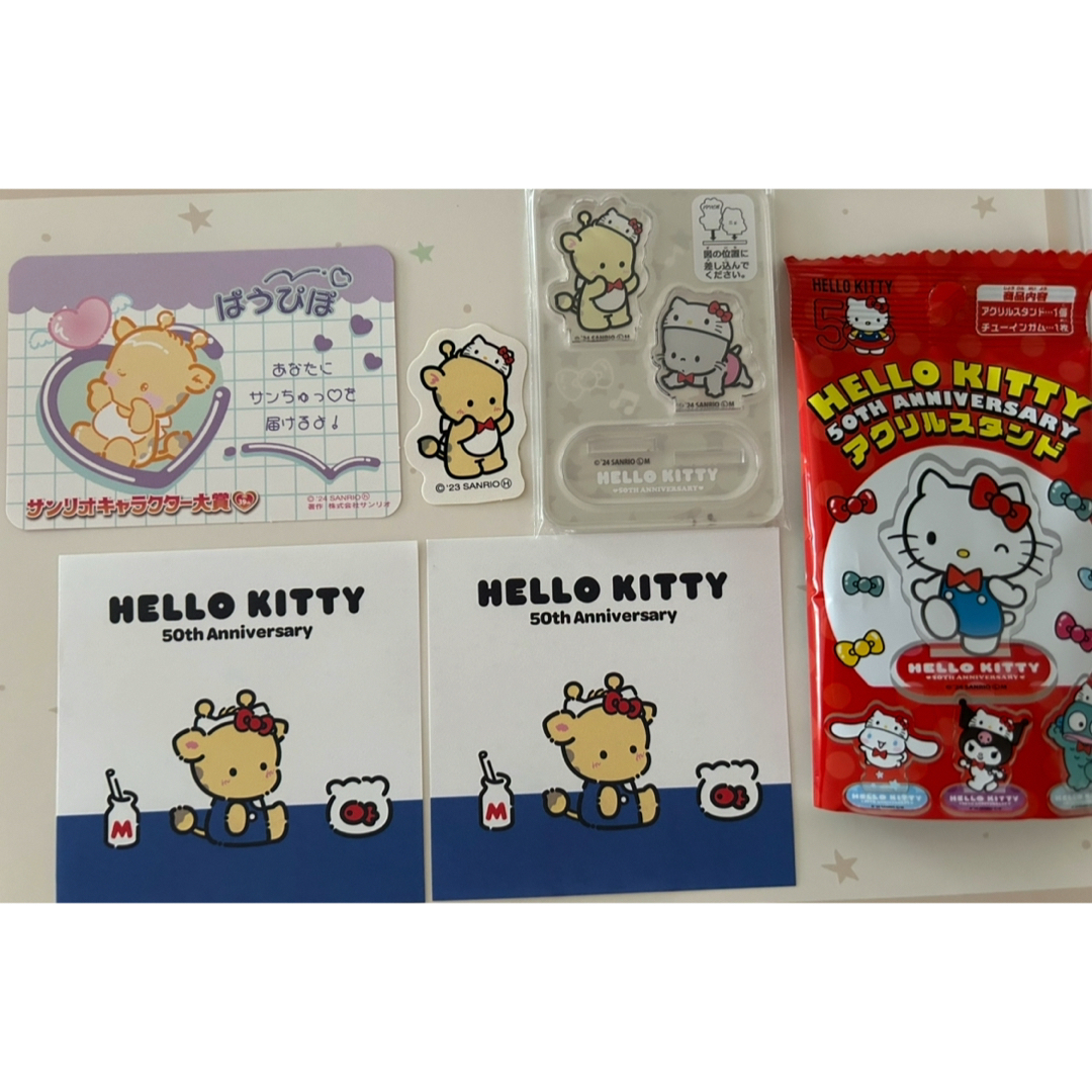 サンリオ(サンリオ)のサンリオ パウピポ ハローキティ50周年セット エンタメ/ホビーのおもちゃ/ぬいぐるみ(キャラクターグッズ)の商品写真