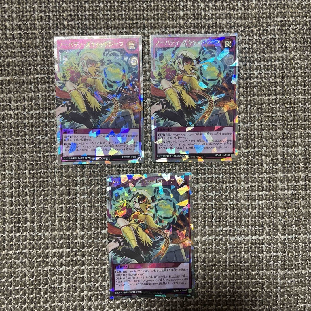 ノーバディスキャットシーフ　オーバーラッシュ