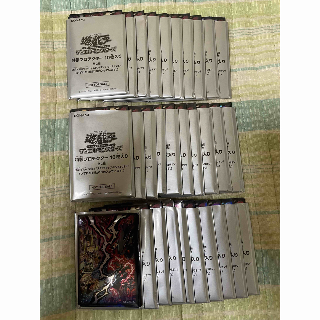 遊戯王 スリーブ 10枚×30個 Stake Your Soul! 新品未使用