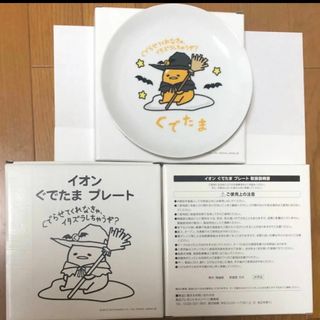 食器のフリマアイテム一覧 食器のフリマアイテム一覧