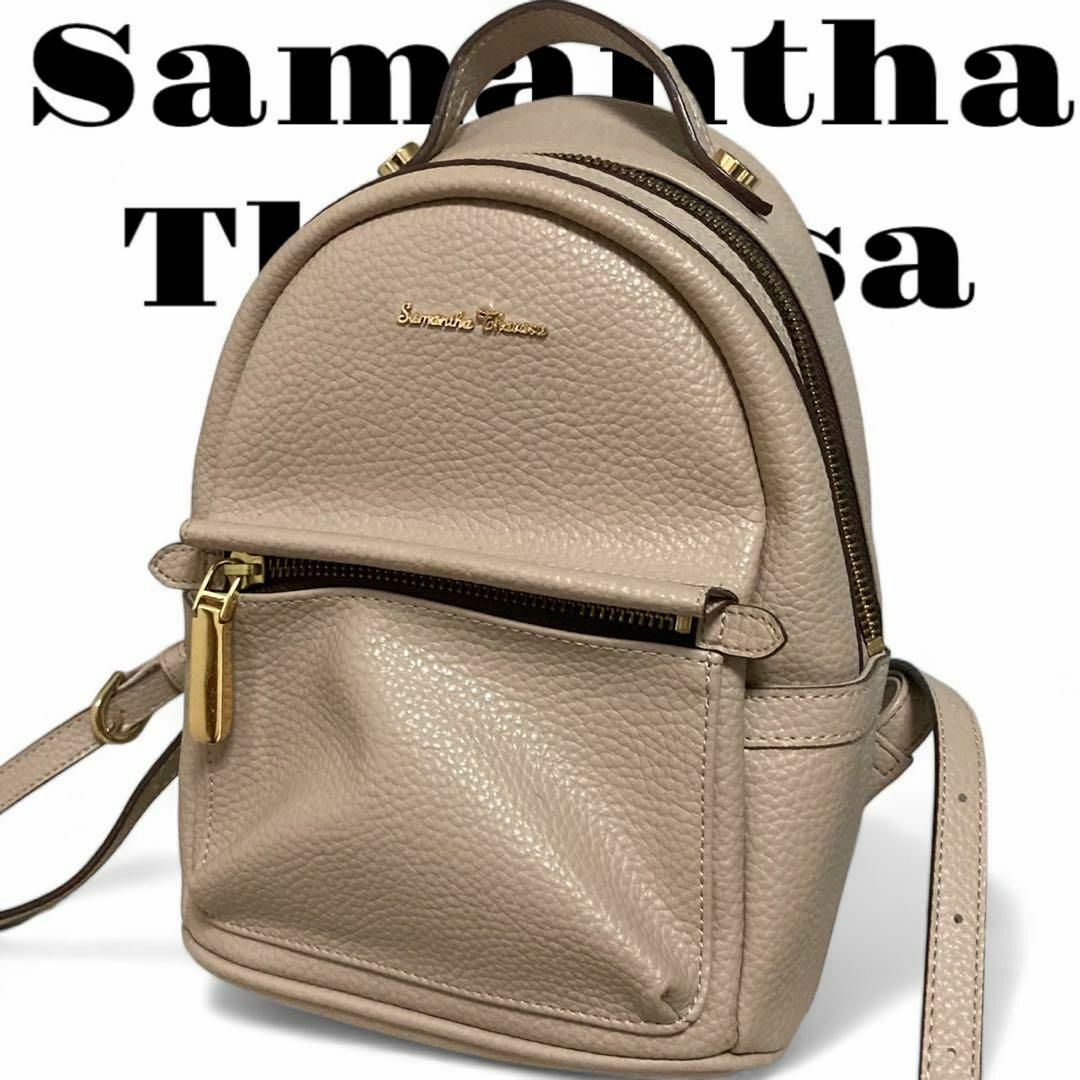 SAMANTHA THAVASA NEW YORK - 美品 シボ革 リュック サマンサ SAMANTHA THAVASA NEW YORK - 美品 シボ革 リュック サマンサ
