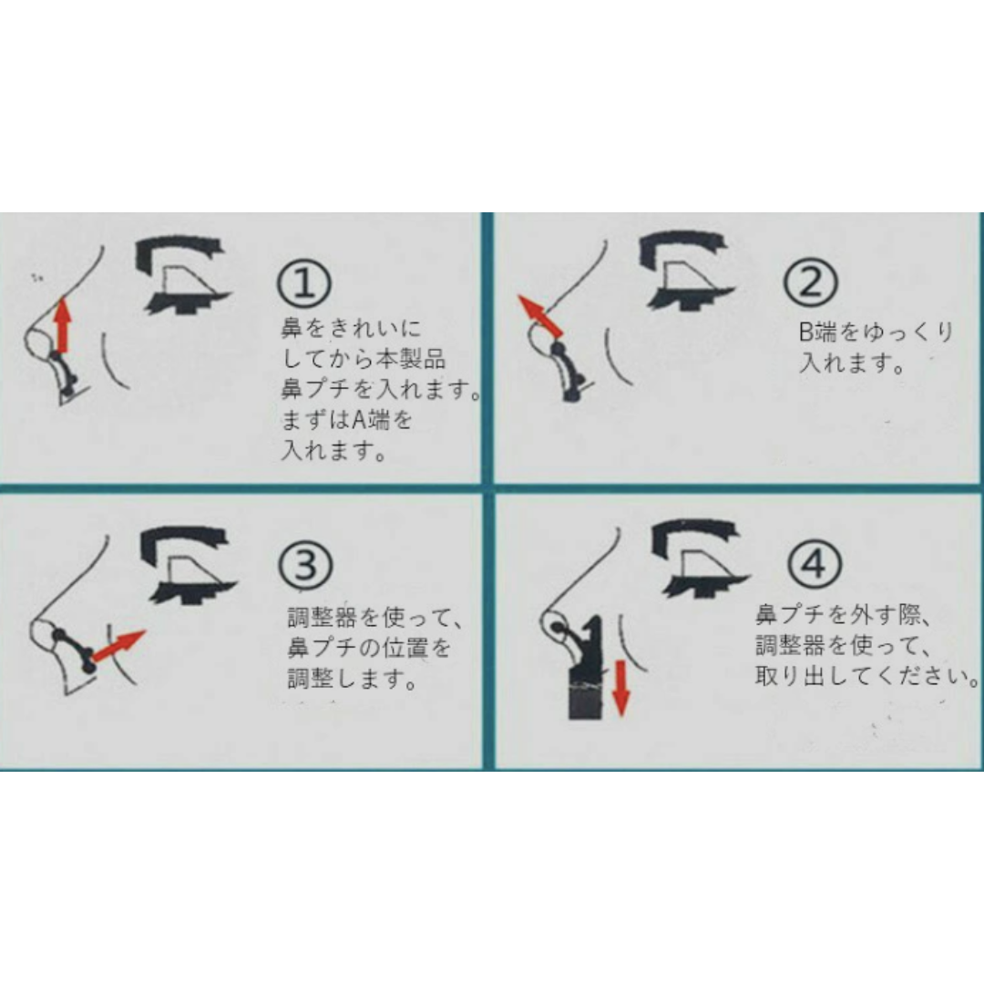 U字型鼻クリップ鼻プチ、美容整形プロテーゼ3段階レベル 男女