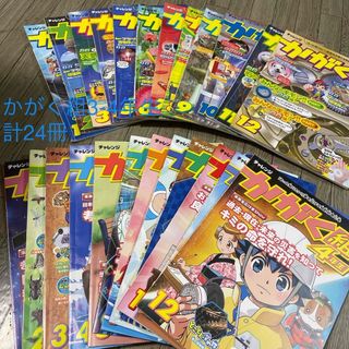 ベネッセ 雑誌の通販 1,000点以上 | Benesseのエンタメ/ホビーを買うならラクマ