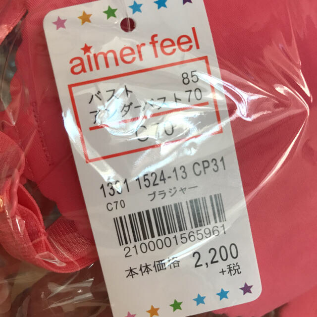 aimer feel(エメフィール)の◆専用◆新品 超盛ブラ C70 レディースの下着/アンダーウェア(ブラ)の商品写真