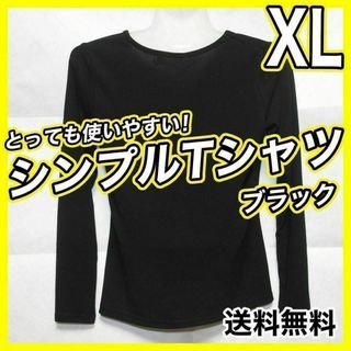 【送料無料】長袖　シャツ　ロング　無地　メンズ　レディース　黒　ブラック　XL(カットソー(長袖/七分))