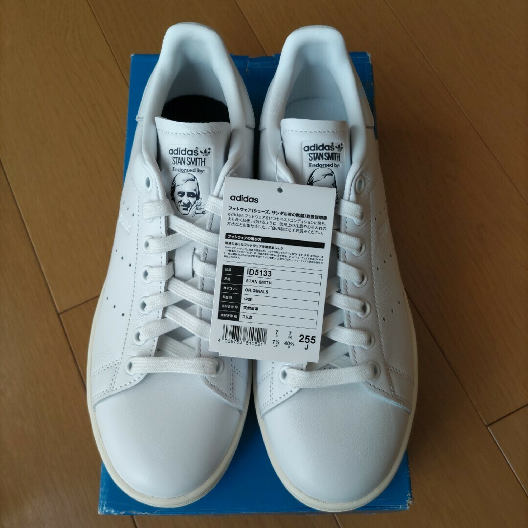 STANSMITH(adidas) - 未使用☆25.5㎝☆ID5133☆別注☆スタンス STANSMITH(adidas) - 未使用☆25.5㎝☆ID5133☆別注☆スタンス