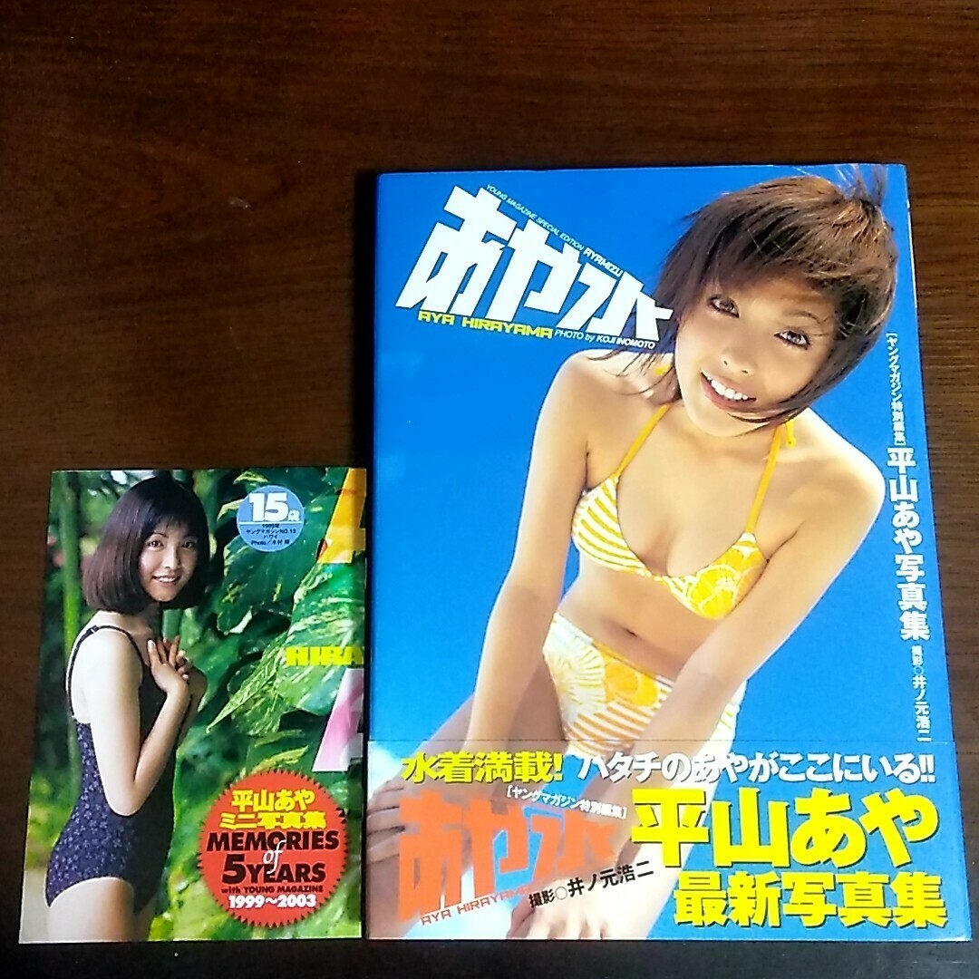 送料無料の商品 サイン、カード入 未使用 中古 写真集 平子理沙 3冊セット その他