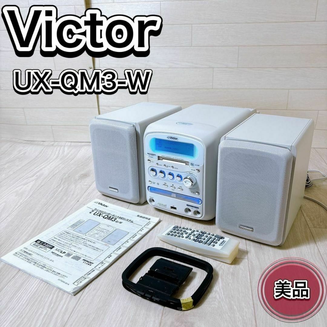 Victor マイクロコンポーネントMDシステム 面倒臭かっ JVC UX-QX1-W Victor マイクロコンポーネントMDシステム 面倒臭かっ JVC UX-QX1-W