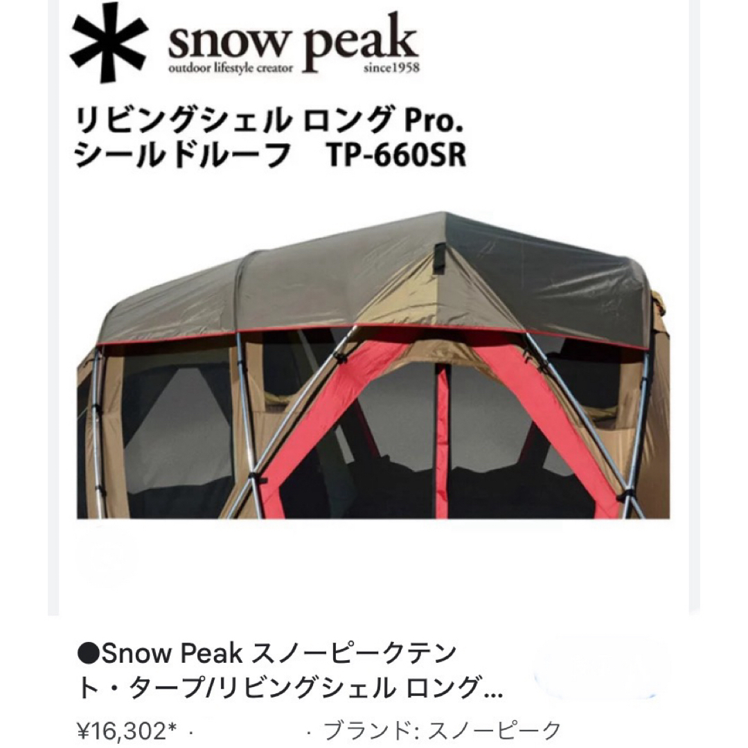 リビングシェルロングPro シールドルーフ セット ため込ん リビングシェルロングPro シールドルーフ セット ため込ん