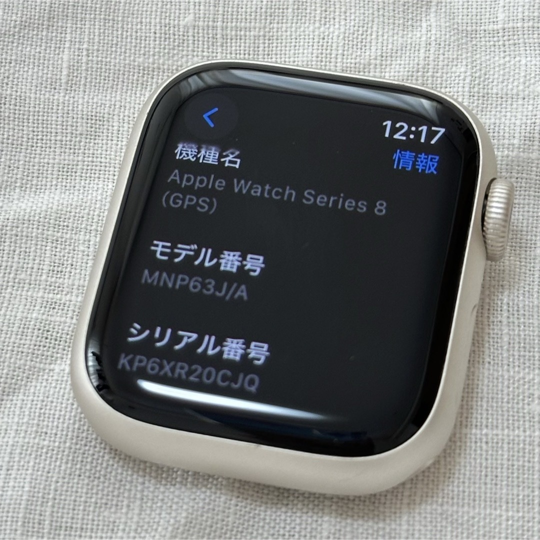 Apple Watch series8 41mm スターライトアルミニウム