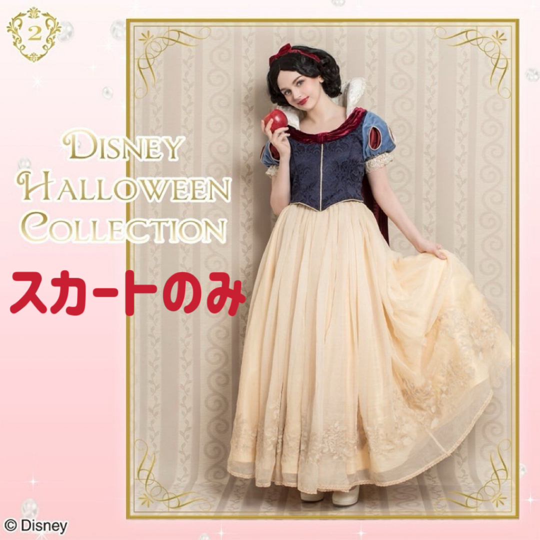 Secret Honey - シークレットハニー 白雪姫ドレス 仮装 衣装 Secret Honey - シークレットハニー 白雪姫ドレス 仮装 衣装