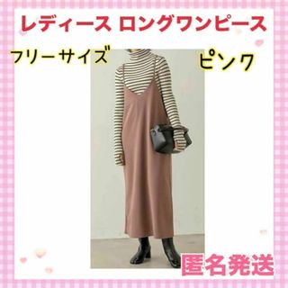 ✨大特価✨ワンピース キャミソール レディース ロングワンピース　ピンク(ロングワンピース/マキシワンピース)