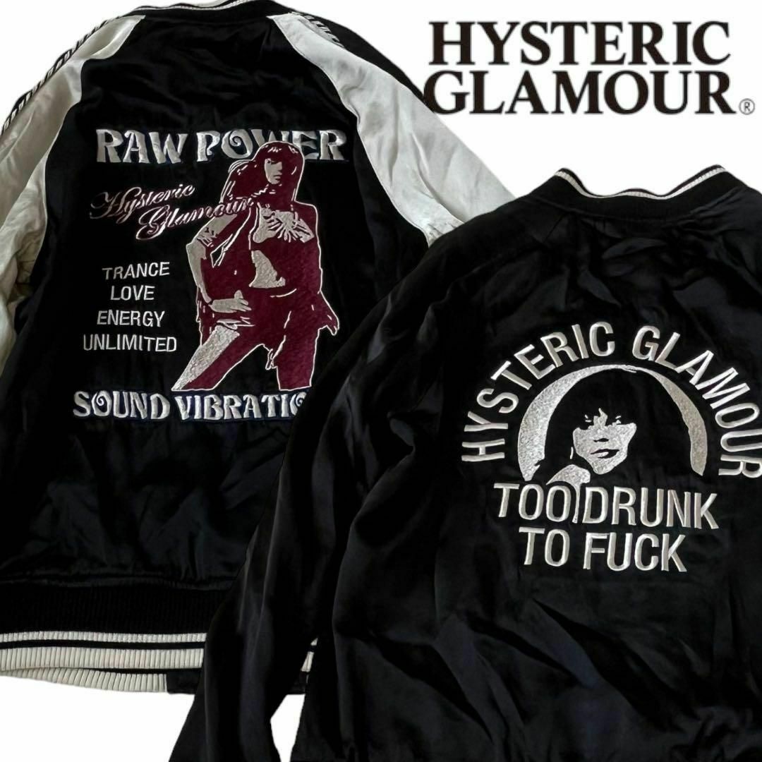 HYSTERIC GLAMOUR - レア ヒステリックグラマー スカジャン HYSTERIC GLAMOUR - レア ヒステリックグラマー スカジャン