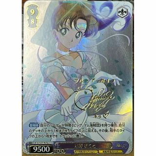 セーラームーン 美少女戦士 木野 まこと サイン カード(シングルカード)