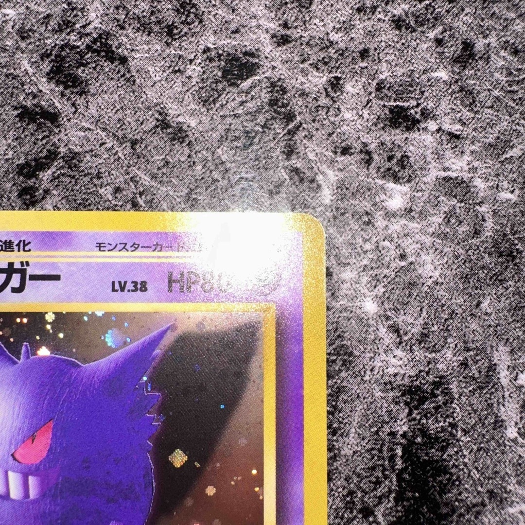 旧裏ポケモンカード ゲンガー LV.38 HP80 No.094 トレーディング