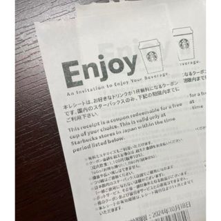 スターバックスコーヒー(Starbucks Coffee)の残りわずか　即日発送　ミニレター発送　 2枚　スターバックス　チケット(その他)
