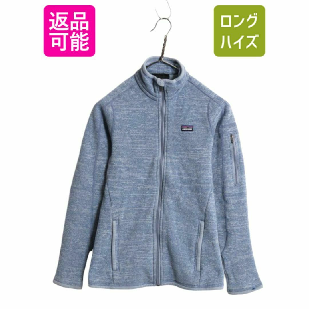 patagonia - 14年製 パタゴニア ベターセーター ジャケット patagonia - 14年製 パタゴニア ベターセーター ジャケット