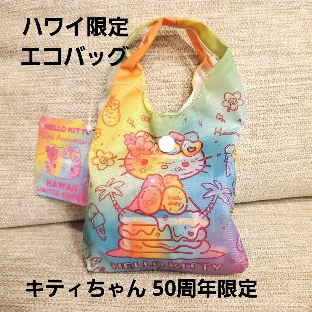 ハローキティ - 新品 ハワイ限定 ABCストア 日焼けキティ 50周年 ハローキティ - 新品 ハワイ限定 ABCストア 日焼けキティ 50周年