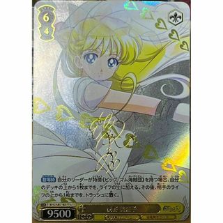 セーラームーン 美少女戦士 愛野 美奈子 サイン カード(シングルカード)