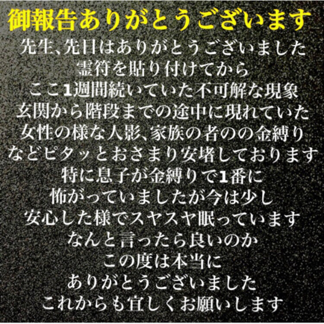 悪霊から身を守る秘符(死霊 怨霊 怨念 生き霊 悪霊 邪霊 護符 霊 悪霊から身を守る秘符(死霊 怨霊 怨念 生き霊 悪霊 邪霊 護符 霊