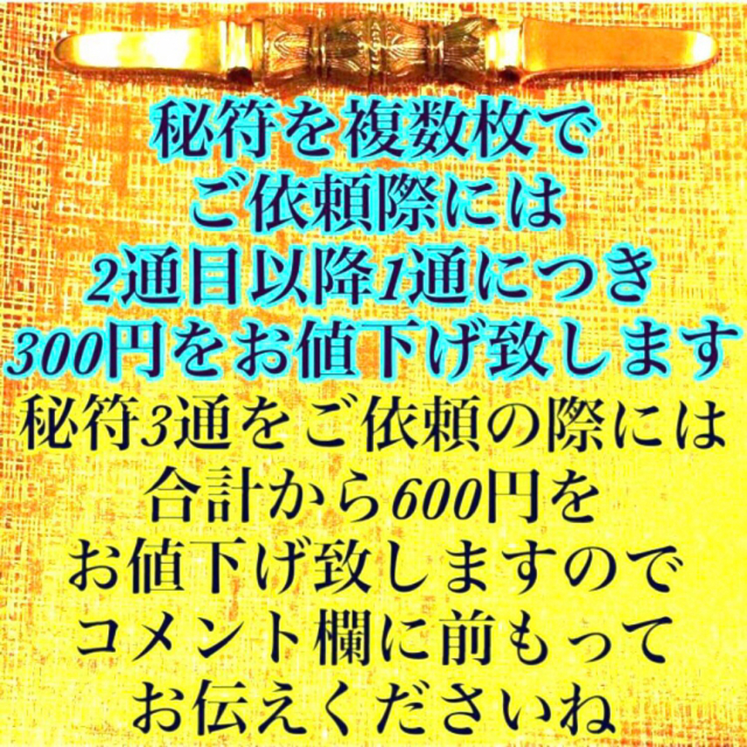 悪霊から身を守る秘符(死霊 怨霊 怨念 生き霊 悪霊 邪霊 護符 霊 悪霊から身を守る秘符(死霊 怨霊 怨念 生き霊 悪霊 邪霊 護符 霊