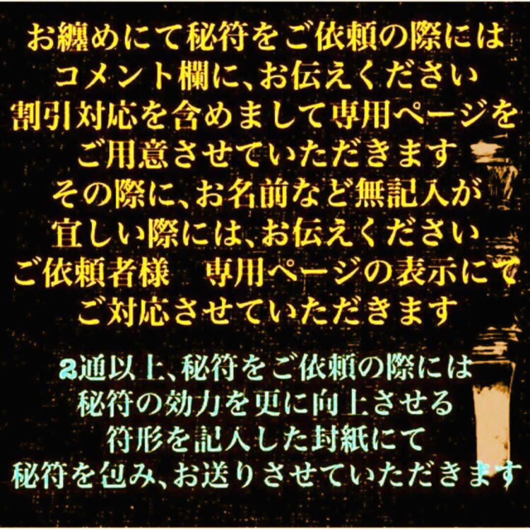 悪霊から身を守る秘符(死霊 怨霊 怨念 生き霊 悪霊 邪霊 護符 霊 悪霊から身を守る秘符(死霊 怨霊 怨念 生き霊 悪霊 邪霊 護符 霊