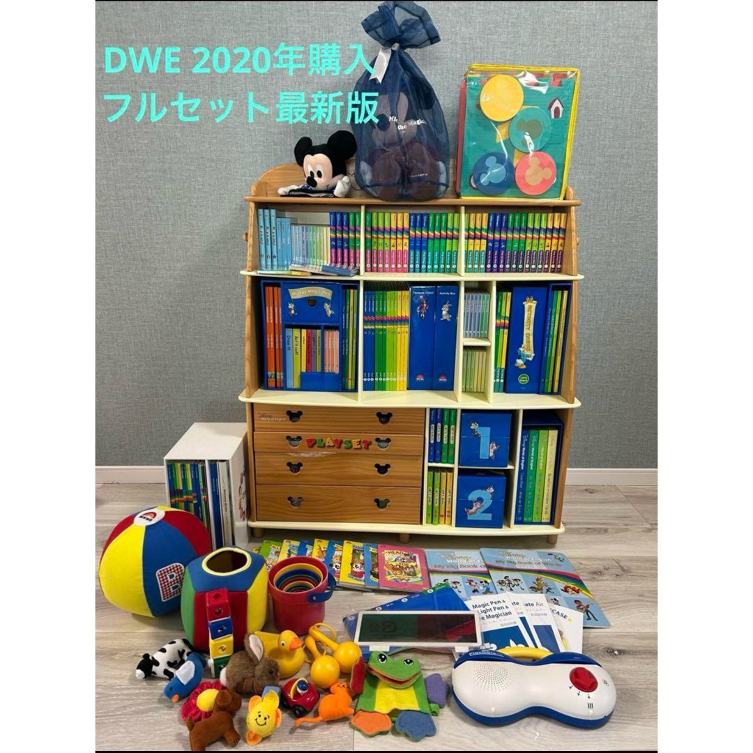 ディズニー英語システム DWE セット ワールドファミリー ディズニー英語システム DWE セット ワールドファミリー