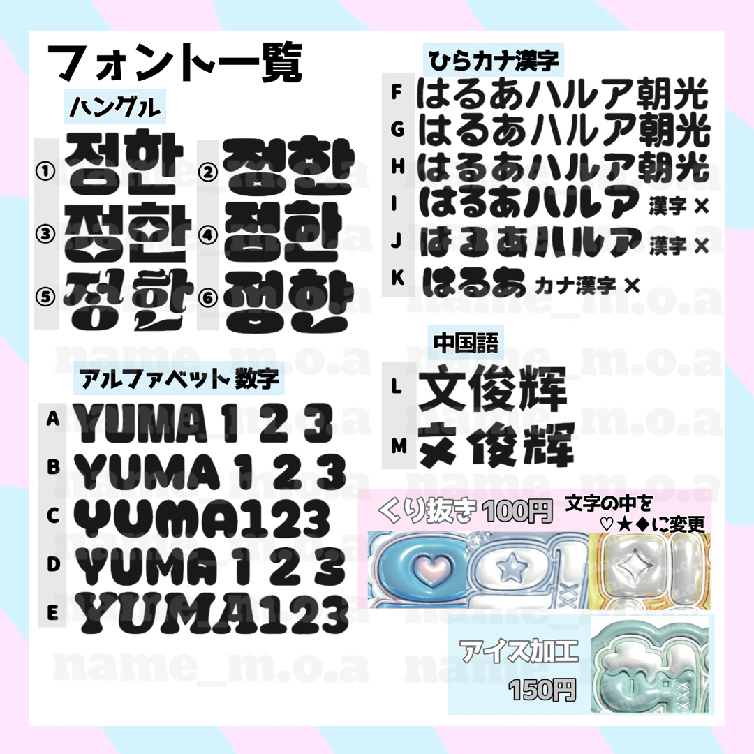 ぷっくり風 ネームボード オーダー ぷっくり風 ネームボード オーダー