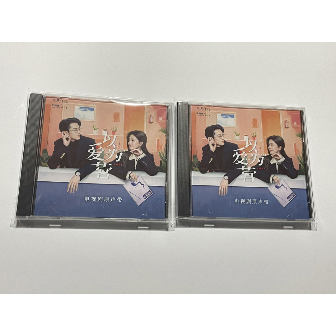 ☆中国ドラマ『始まりは君の嘘』 OST/CD 王鶴棣 ワン ☆中国ドラマ『始まりは君の嘘』 OST/CD 王鶴棣 ワン