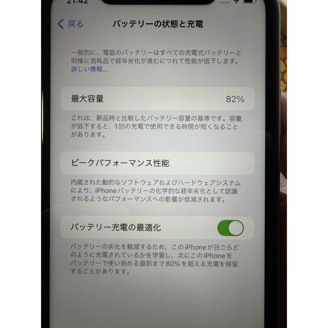 iPhone11 64GB 美品 simロック解除済 初期化済 iPhone11 64GB 美品 simロック解除済 初期化済