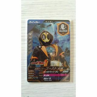 ガンバレジェンズ SC04-068 CP 仮面ライダー ゴースト オレ魂(シングルカード)
