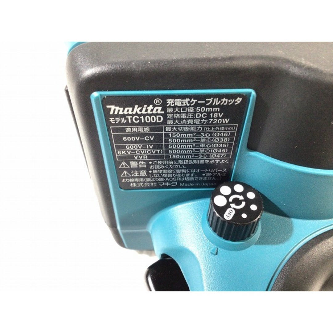 Makita - ☆未使用品☆makita マキタ 18V 充電式ケーブル Makita - ☆未使用品☆makita マキタ 18V 充電式ケーブル
