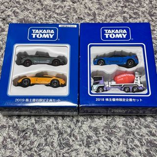 Takara Tomy - タカラトミー　トミカ　株主優待セット