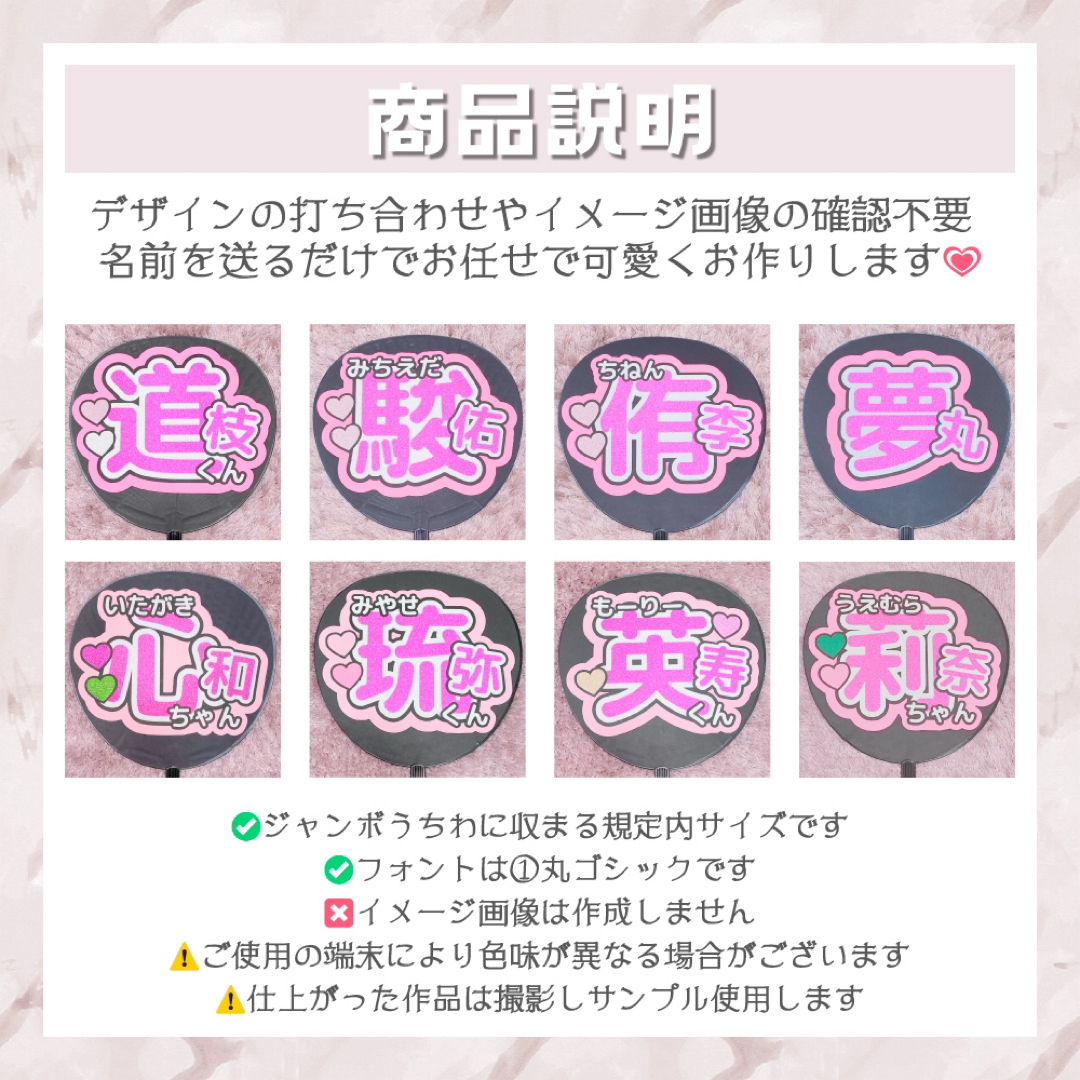 ゆき様専用 セミオーダー 名前うちわ文字 タイプA 1~3文字 ゆき様専用 セミオーダー 名前うちわ文字 タイプA 1~3文字