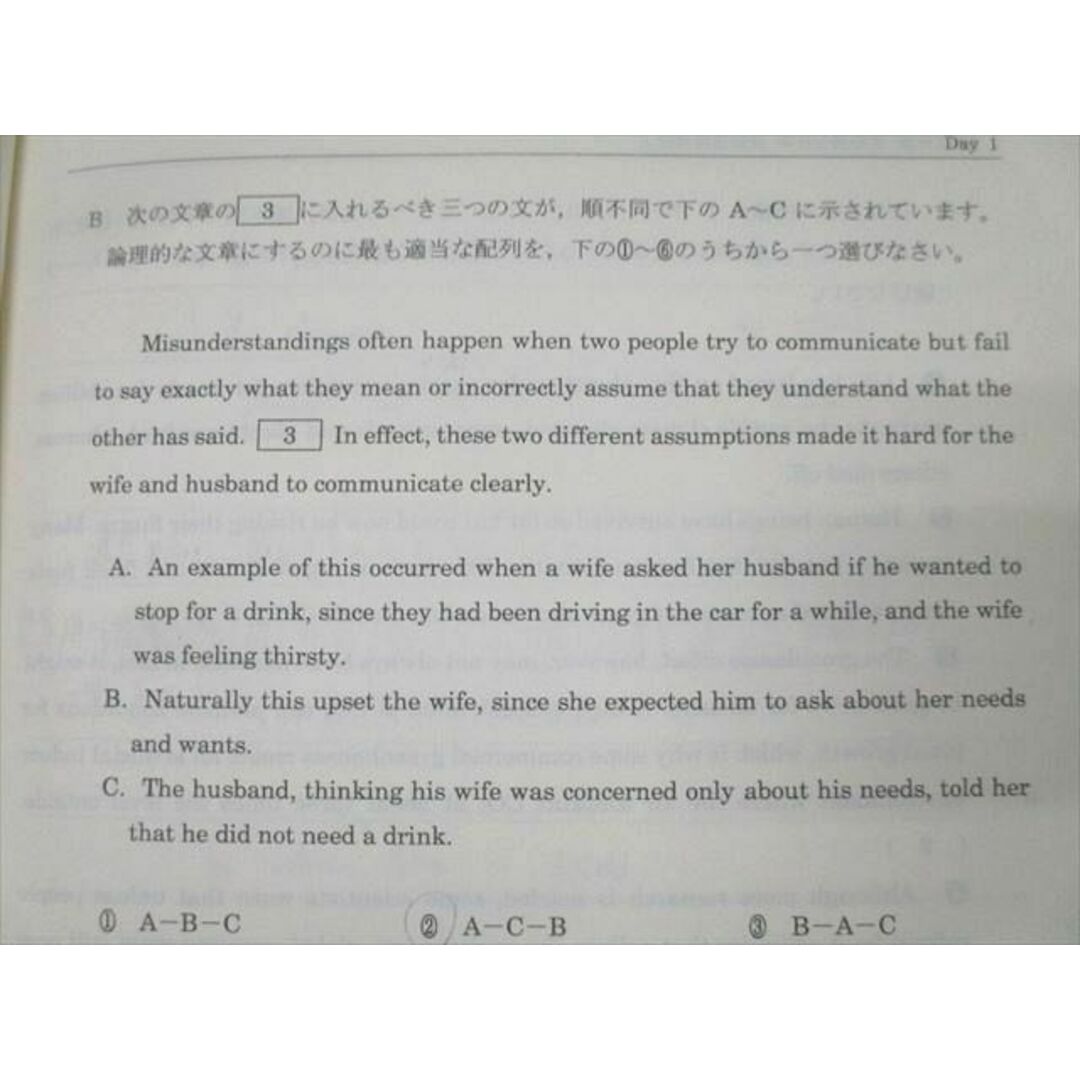 売れ筋アイテムラン SEG (科学的教育グループ) 読解基礎演習Z/入試問題 英語 高校2年 英語