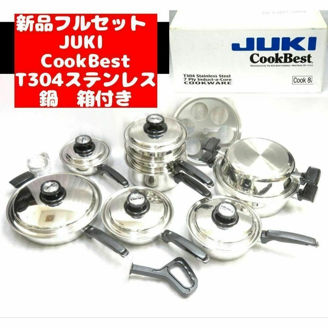 フルセット 新品 ウエストベンド JUKI クックベスト CookBest@の フルセット 新品 ウエストベンド JUKI クックベスト CookBest@の