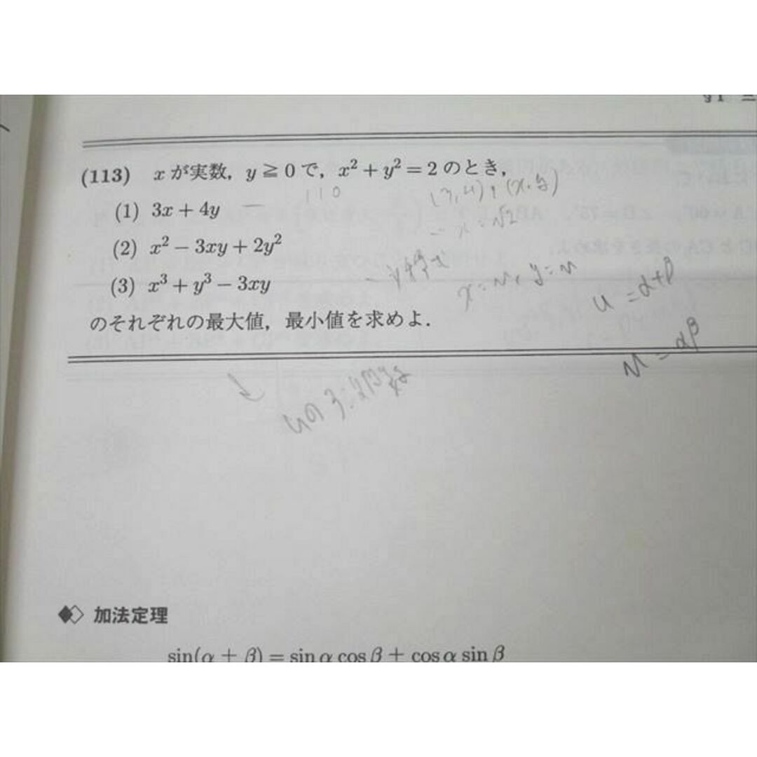 駿台 東大・京大・医学部コース 数学XS テキスト通年セット 2018 駿台 東大・京大・医学部コース 数学XS テキスト通年セット 2018