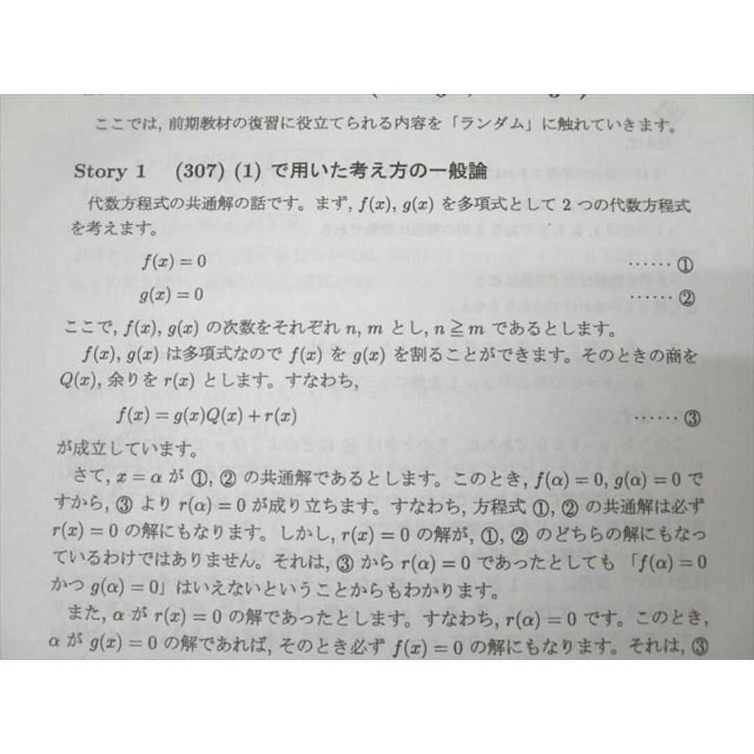 駿台 東大・京大・医学部コース 数学XS テキスト通年セット 2018 駿台 東大・京大・医学部コース 数学XS テキスト通年セット 2018