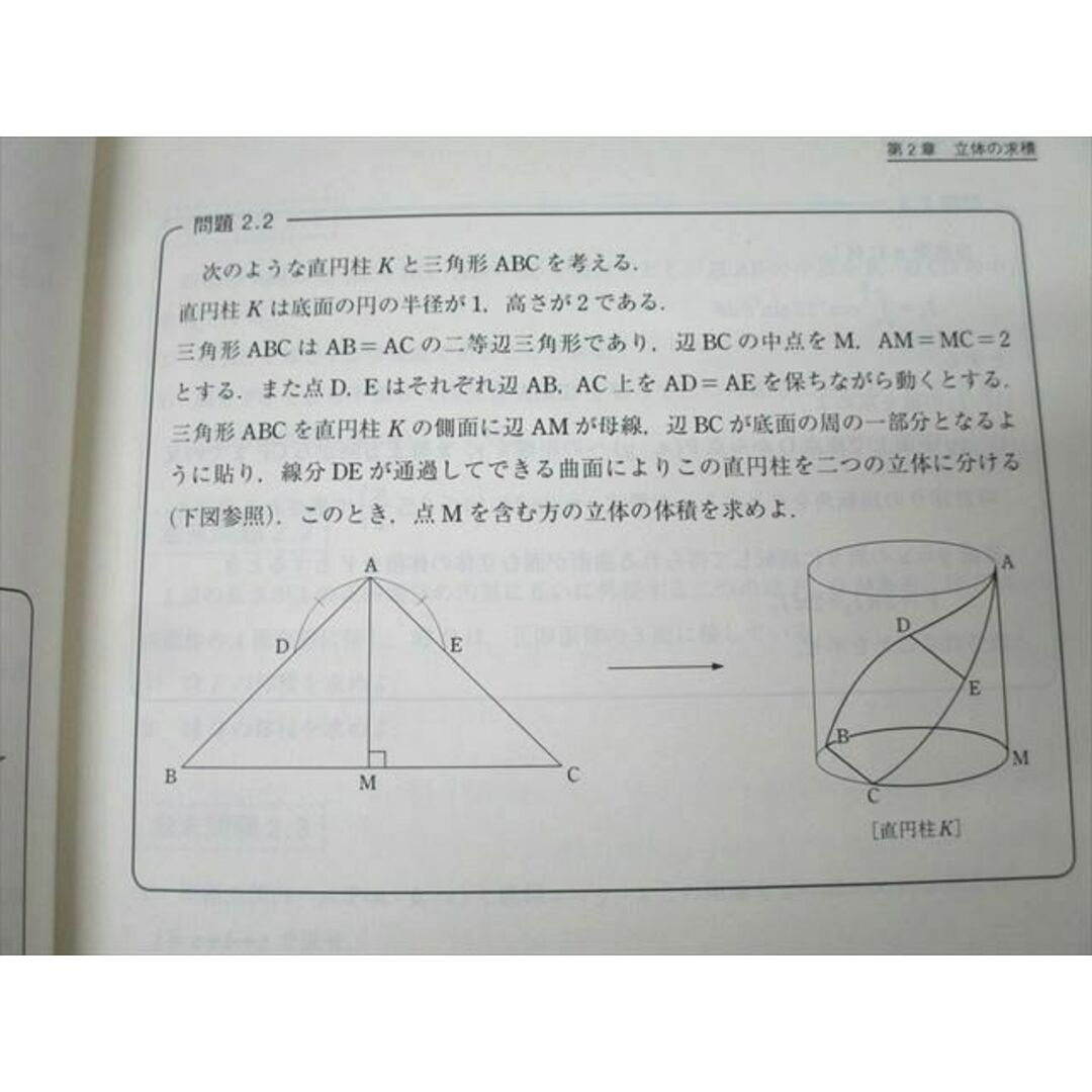 東進 数学の真髄 東京大学 東大実践演習編 解析数学/図形問題 東進 数学の真髄 東京大学 東大実践演習編 解析数学/図形問題