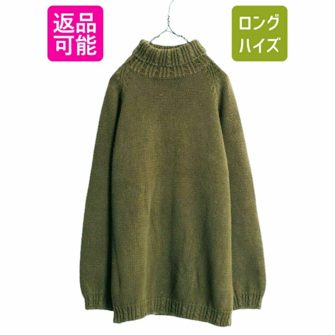 【期間限定特価】 エルエルビーン ショールカラー ラム ウール しぼっ ニット 男性用