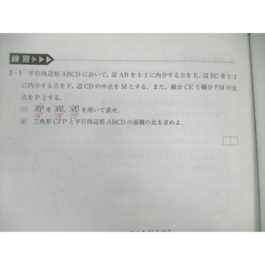 河合塾 高2 高校グリーンコース ONEWEX数学 テキスト通年セット 河合塾 高2 高校グリーンコース ONEWEX数学 テキスト通年セット