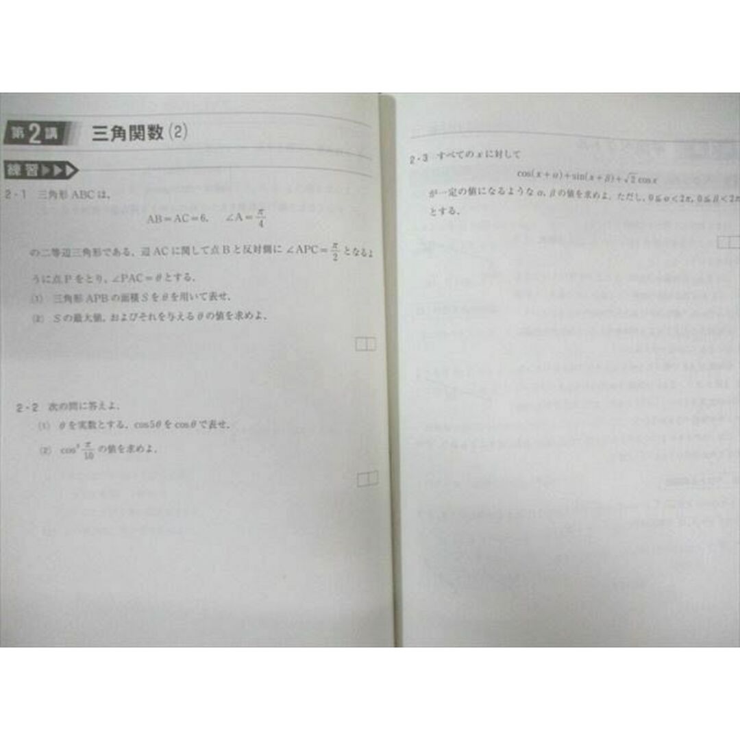 河合塾 高2 高校グリーンコース ONEWEX数学 テキスト通年セット 河合塾 高2 高校グリーンコース ONEWEX数学 テキスト通年セット