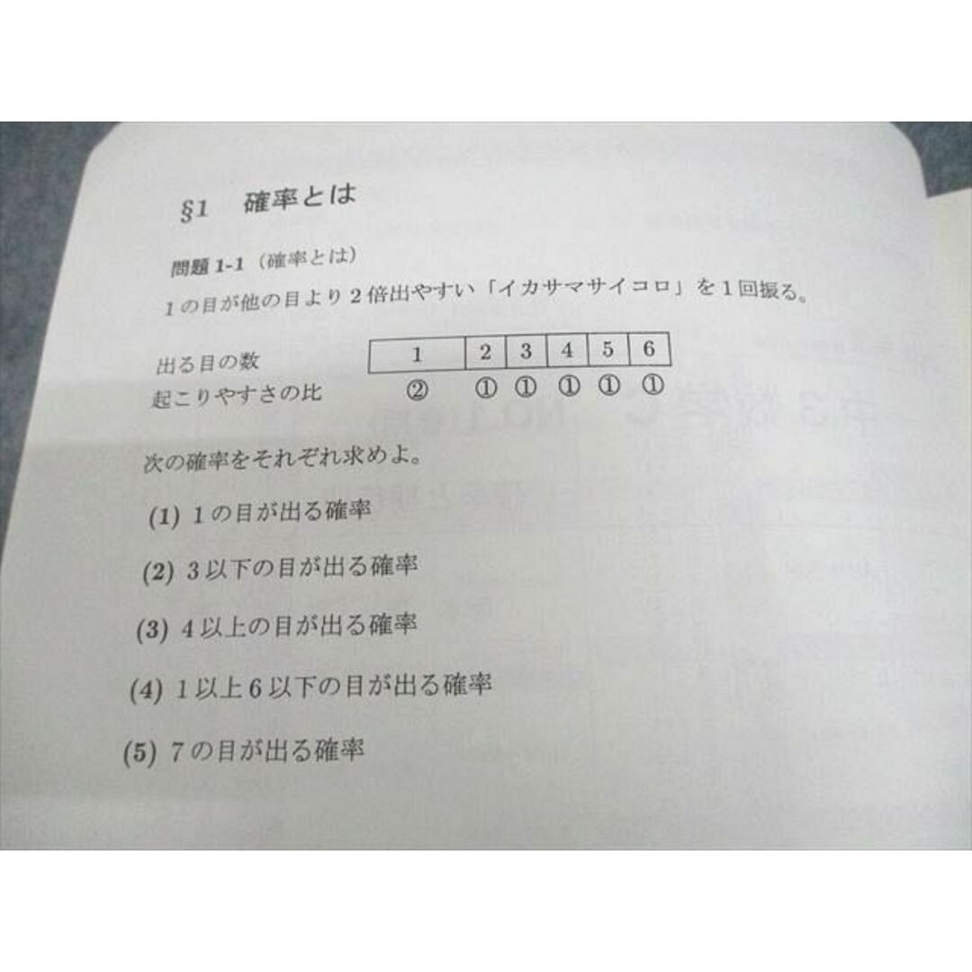 55%以上節約 SEG (科学的教育グループ) 中3数学C NO.1〜9 確率と期待値/三角 数学